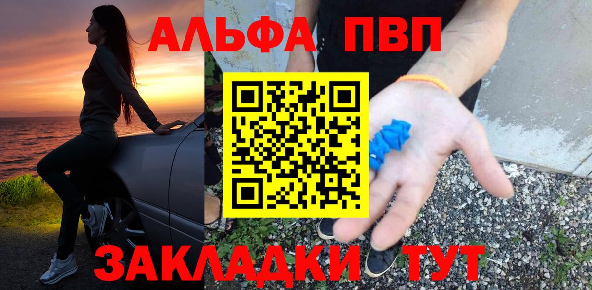 A-PVP мука  Альфа ПВП СК КРИС  Вход с VPN  Альфа ПВП СК КРИС  Орёл 