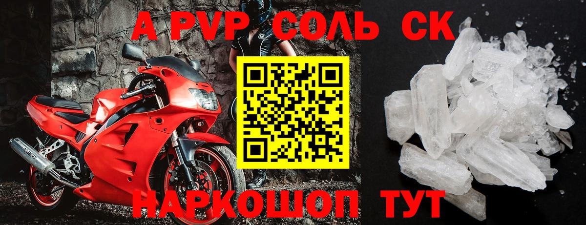 A PVP крисы CK Орёл