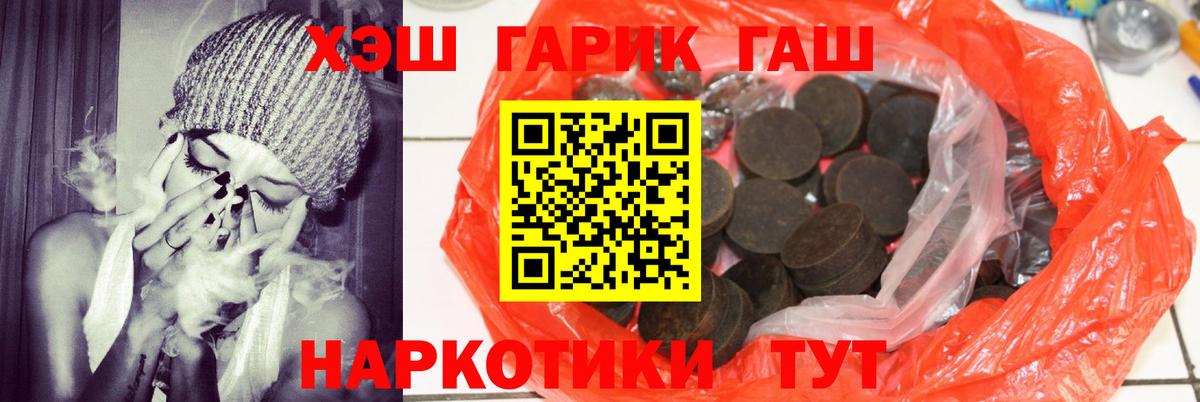 ГАШ индика сатива  Вход с VPN  Орёл  Гашиш гашик 
