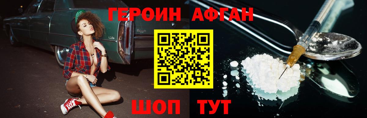 ГЕРОИН  Вход с VPN  Орёл  ГЕРОИН VHQ 