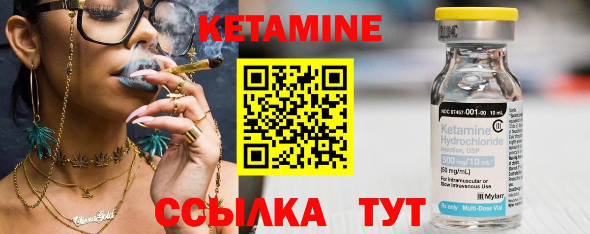 Кетамин VHQ Орёл