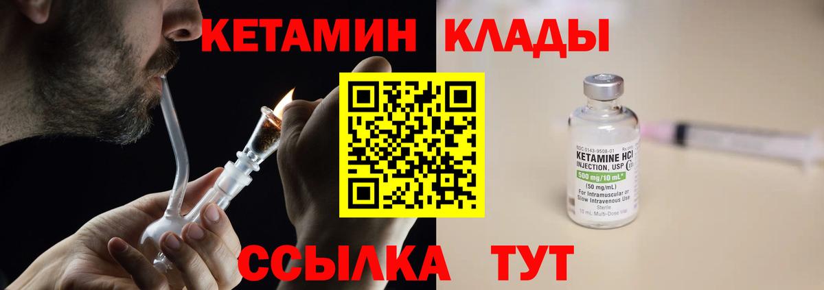 Кетамин VHQ  Вход с VPN  Орёл  Кетамин VHQ 