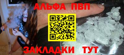 мефедрон Сланцы