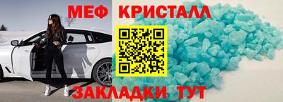 мефедрон Сланцы