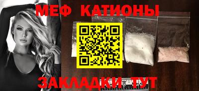 мефедрон Сланцы