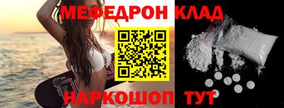 мефедрон Сланцы