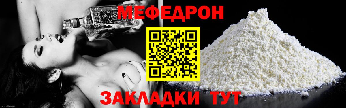 МЕФ мука Орёл