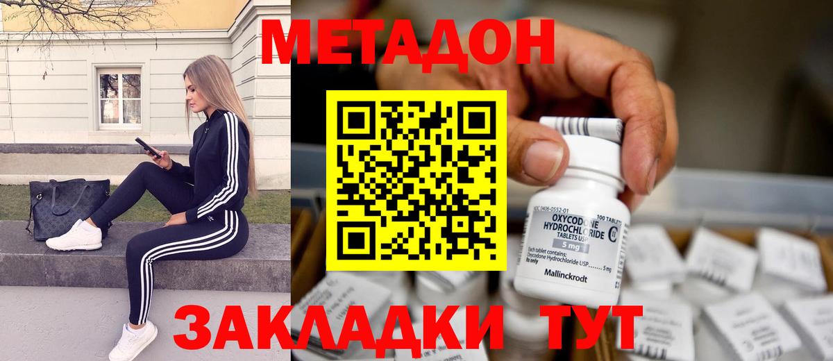 Метадон белоснежный  Вход с VPN  Орёл 