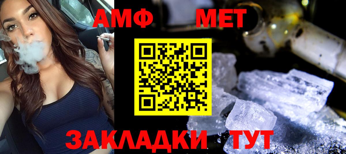 Метамфетамин мет Орёл