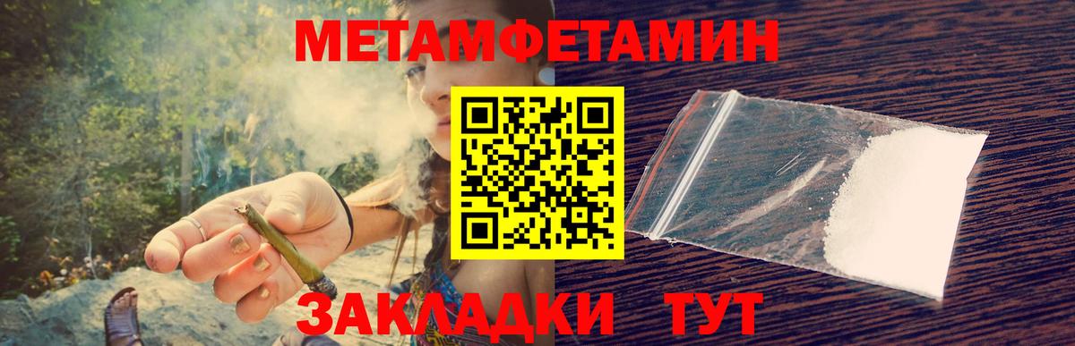 Орёл  Первитин мет  Вход с VPN 