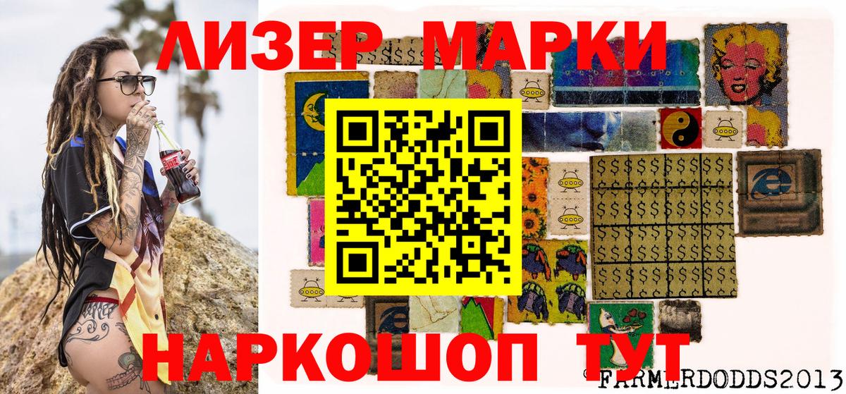 Марки NBOMe 1,5мг  Марки NBOMe 1,5мг  Марки NBOMe  Вход с VPN  Орёл 