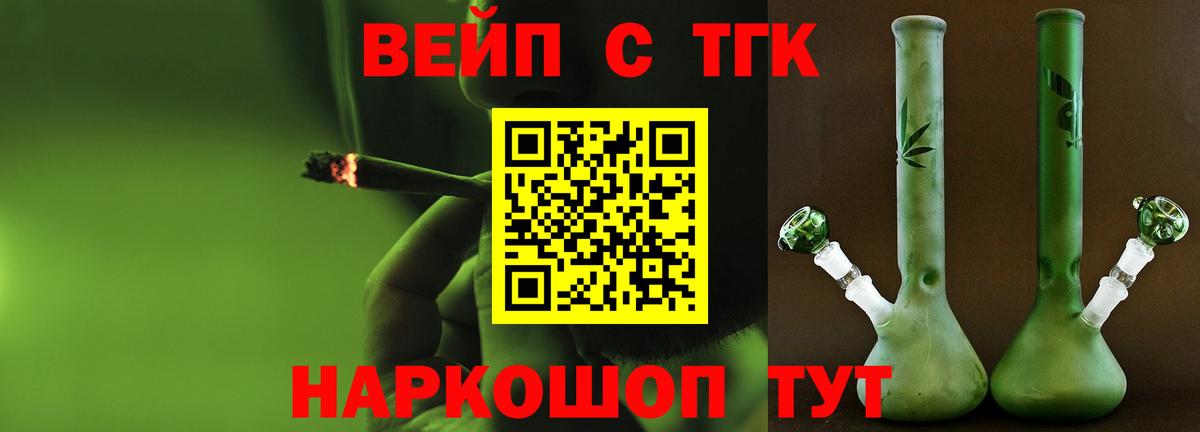 Дистиллят ТГК гашишное масло  Вход с VPN  Орёл  ТГК концентрат 